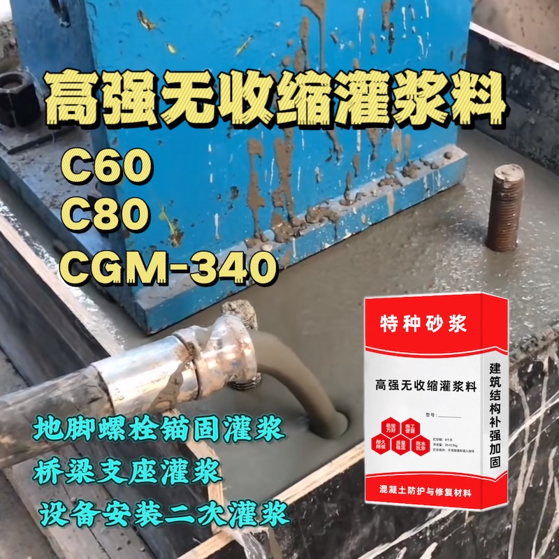 武隆灌浆料施工需要振捣吗？